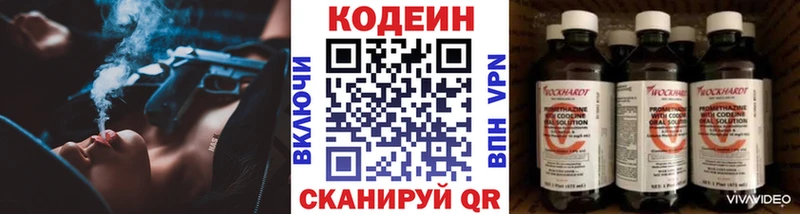 Кодеиновый сироп Lean Purple Drank  Купить где  Оха 