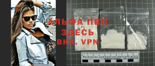 альфа пвп Бронницы