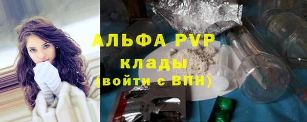 альфа пвп Бронницы