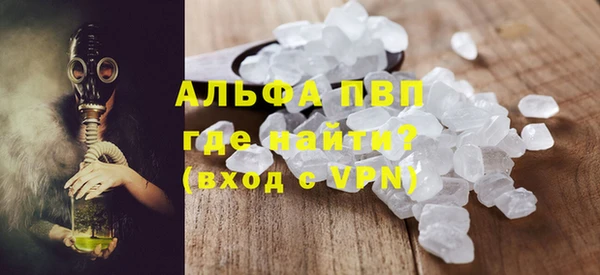 альфа пвп Бронницы