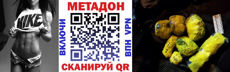 Купить закладки  Оха  МЕТАДОН methadone 