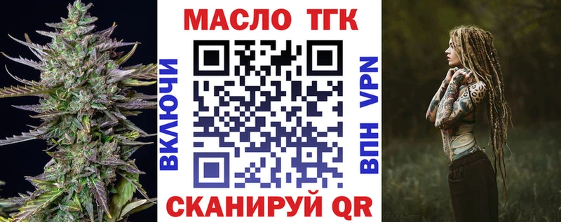 ТГК Wax  Купить  Оха 